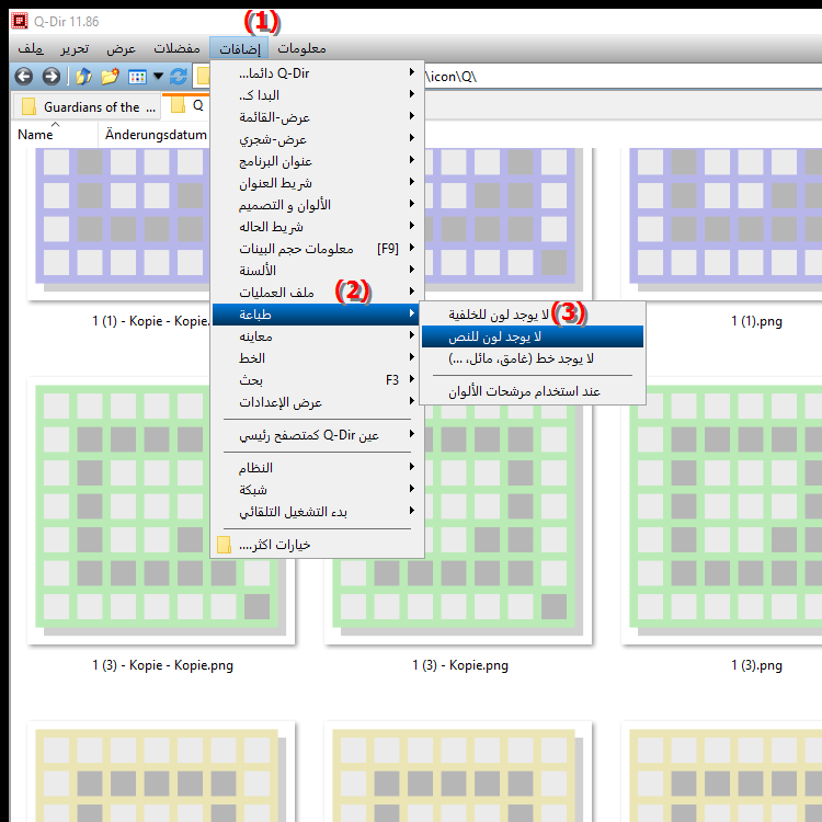 كيف يمكنني الطباعة في File Explorer بدون لون نص خاص